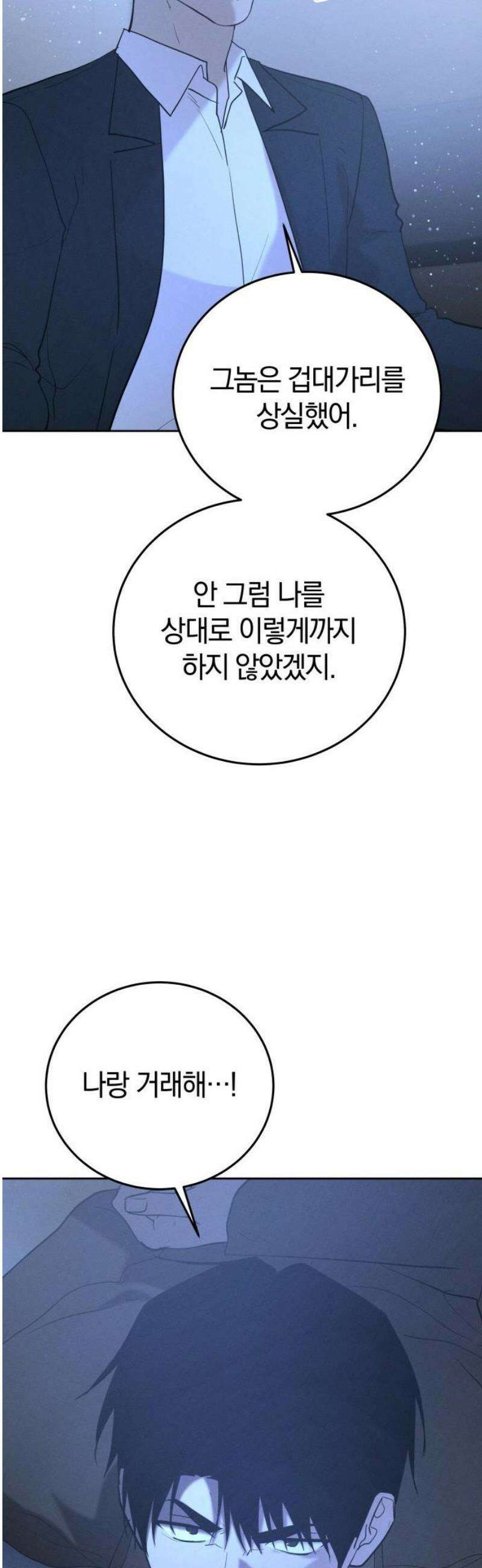 시프트 42화 13