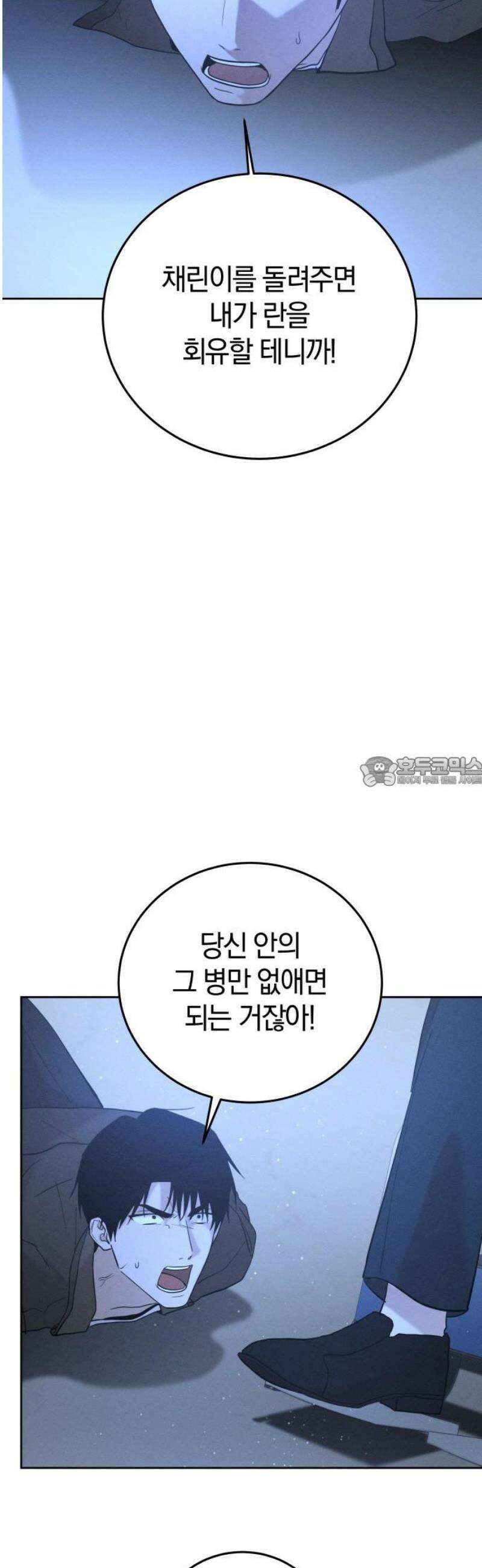 시프트 42화 14