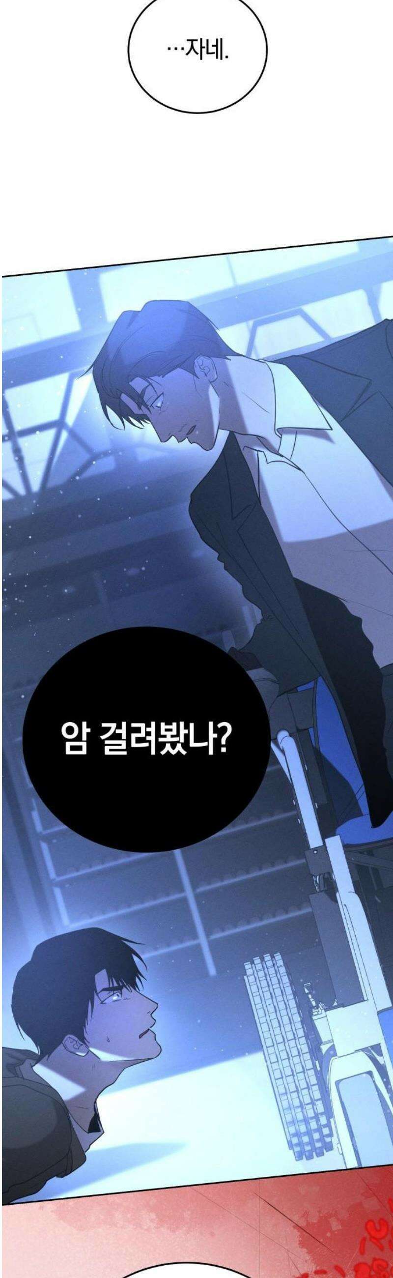 시프트 42화 15