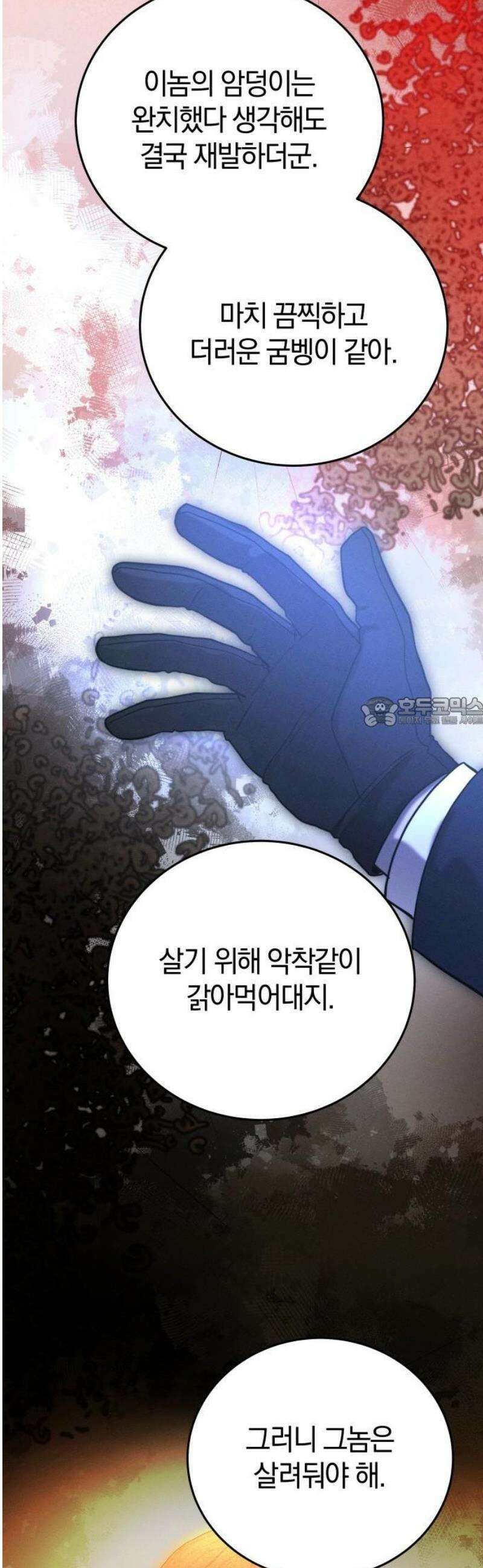 시프트 42화 16