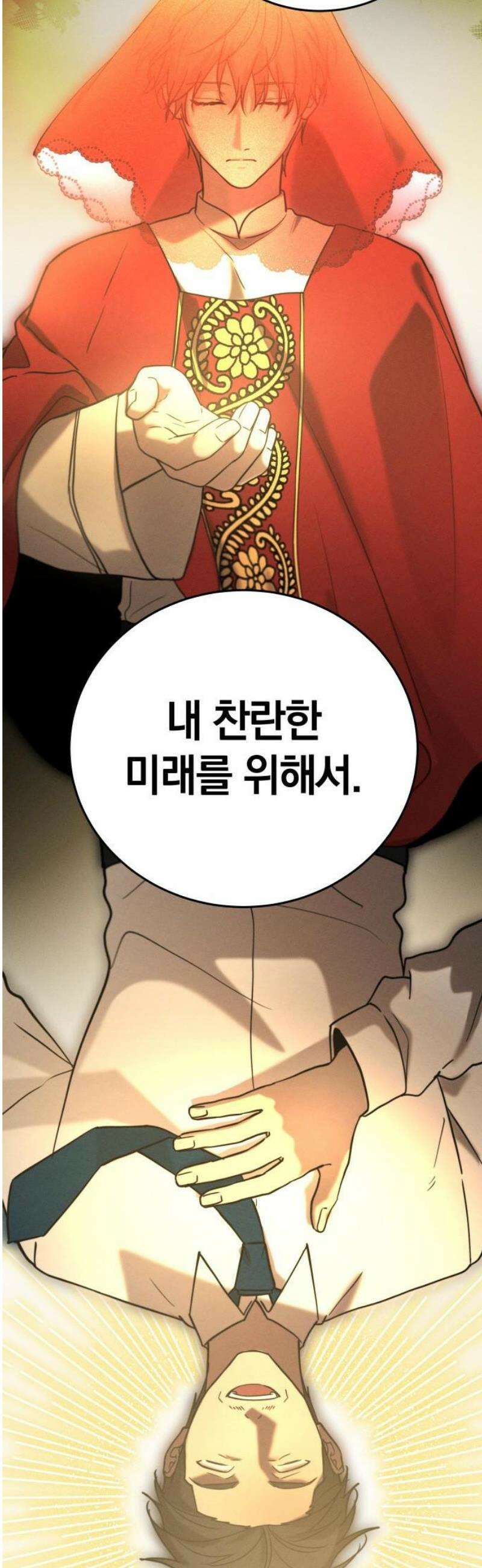 시프트 42화 17