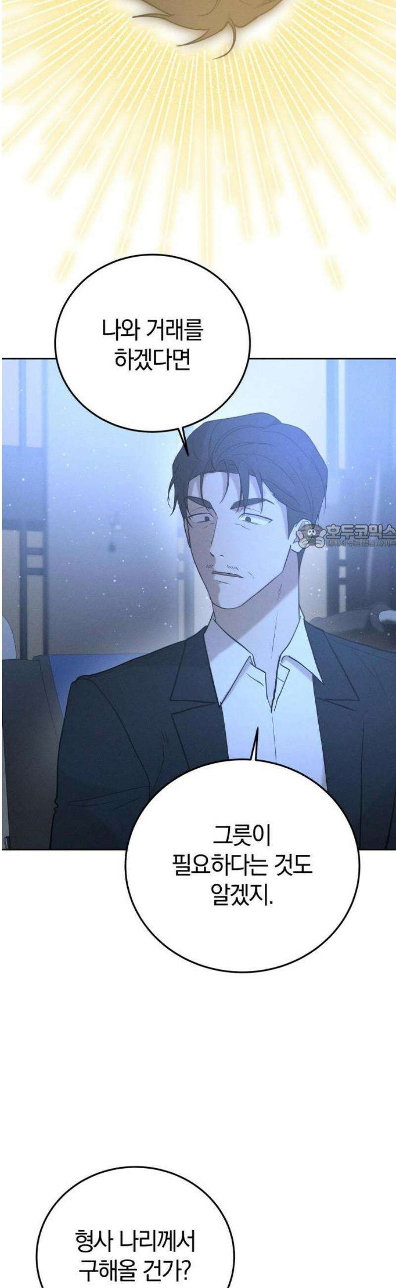 시프트 42화 18