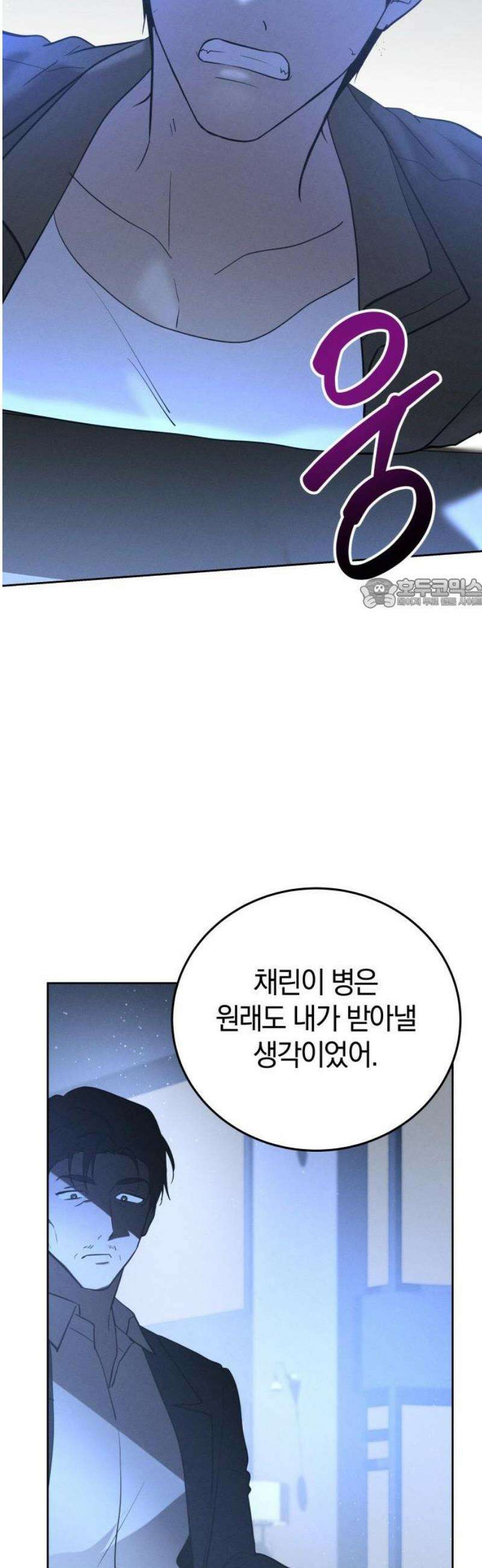 시프트 42화 20