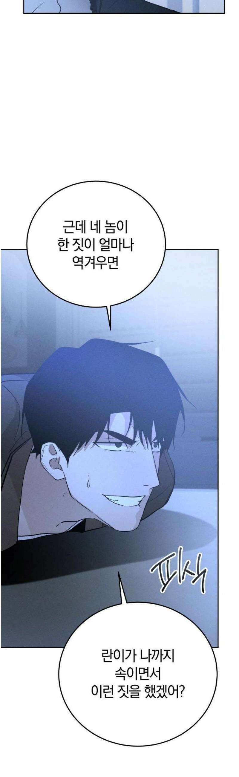 시프트 42화 21