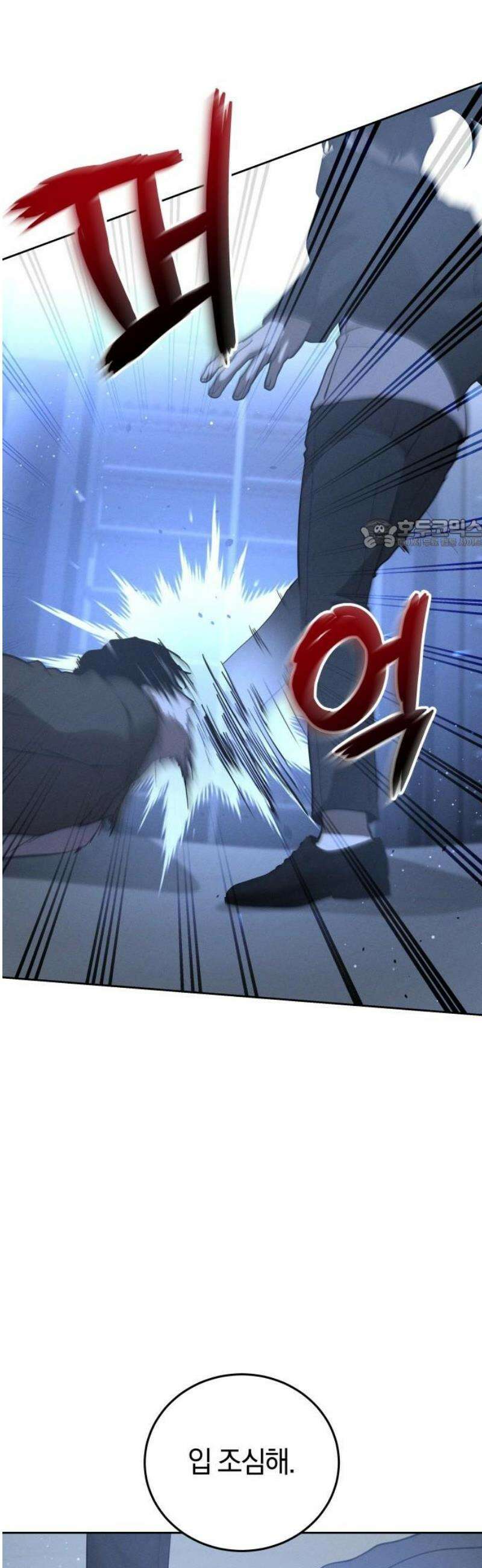 시프트 42화 22