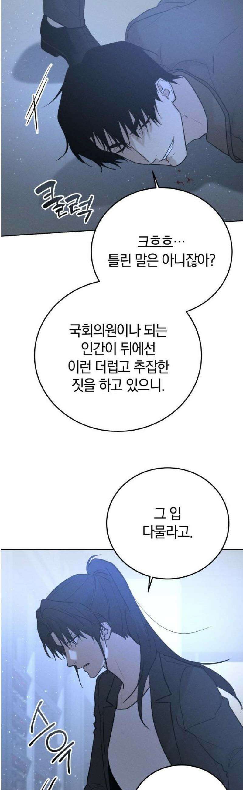 시프트 42화 23