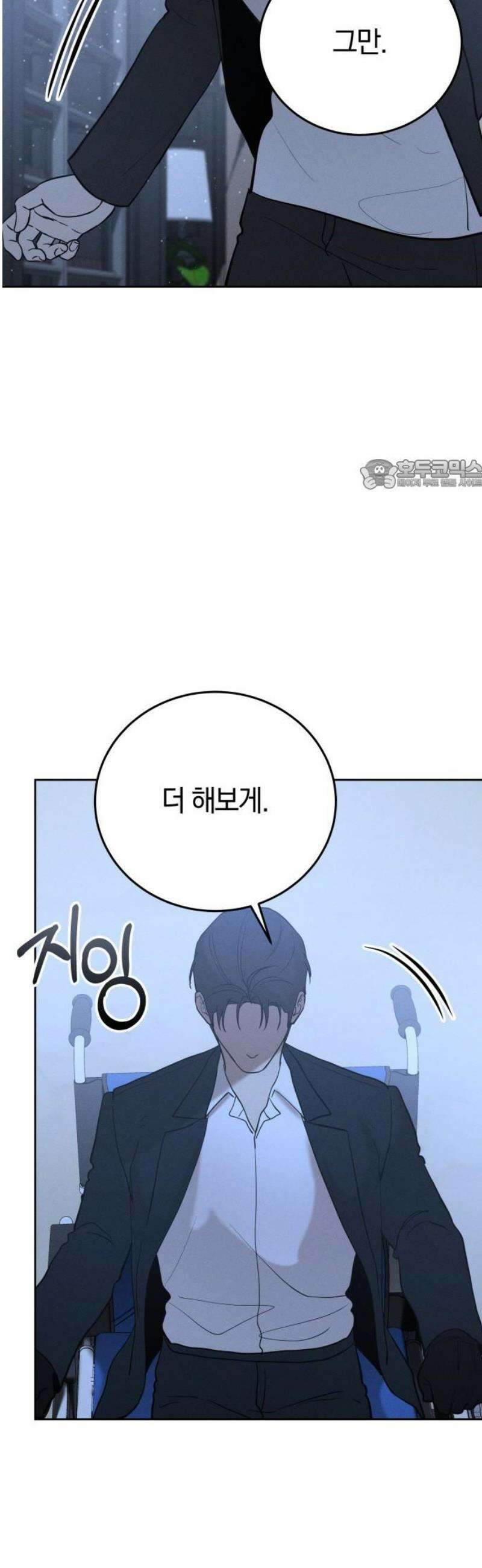 시프트 42화 24