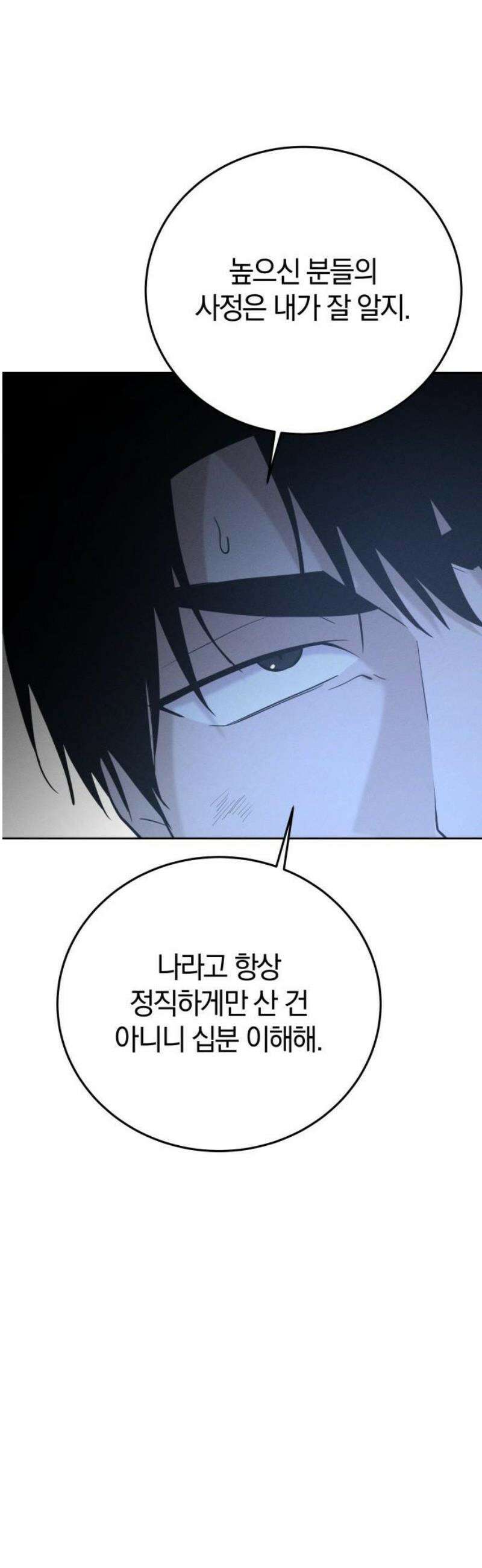 시프트 42화 25