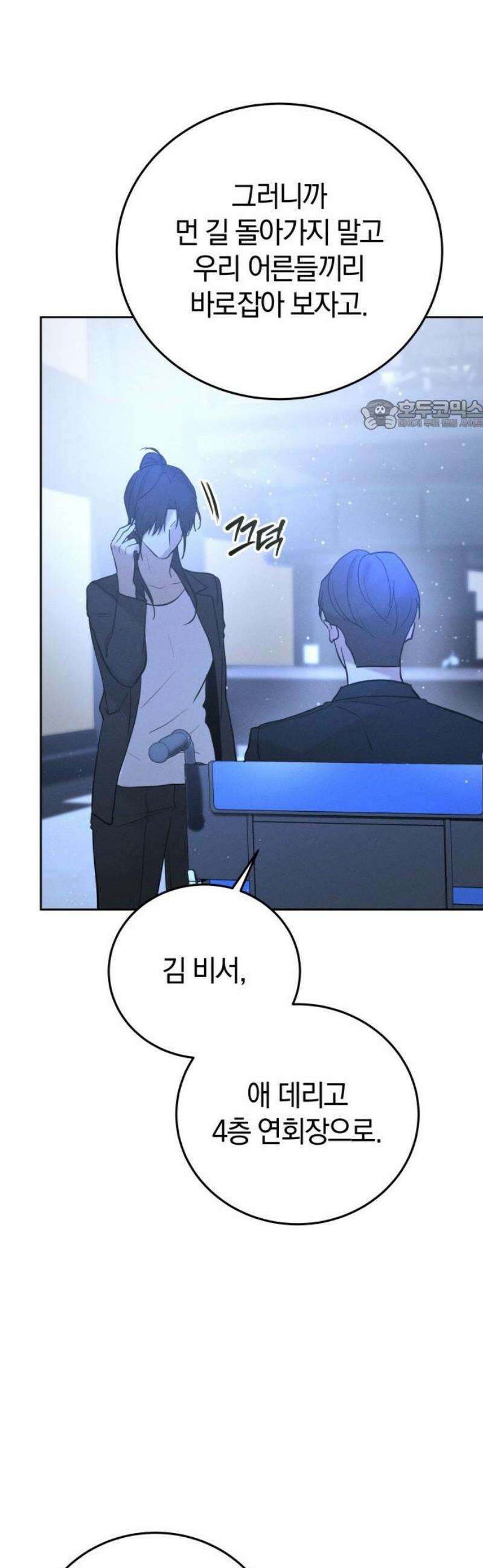 시프트 42화 26