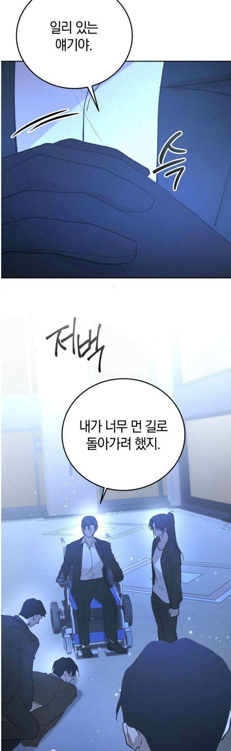 시프트 42화 27