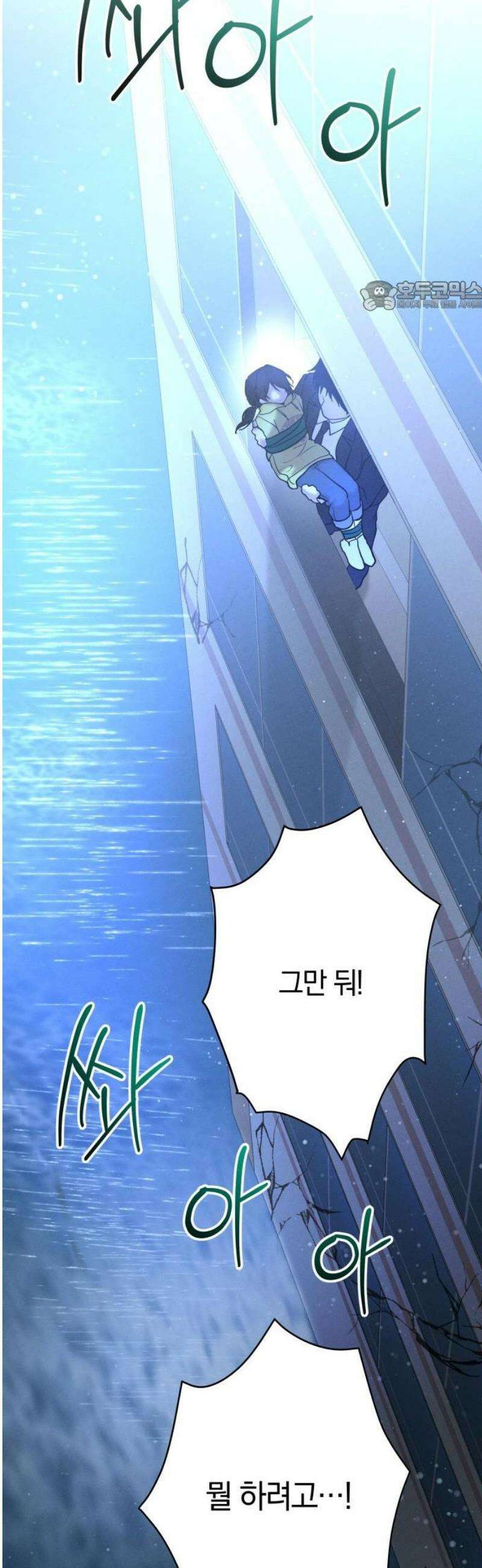 시프트 42화 30
