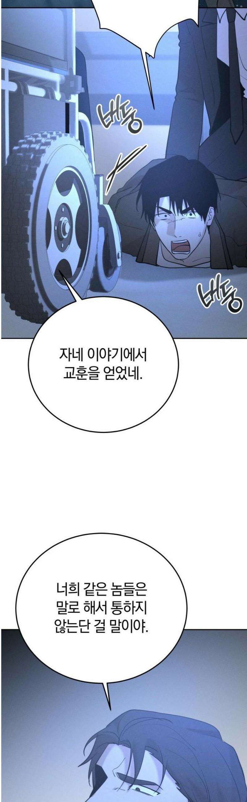 시프트 42화 31