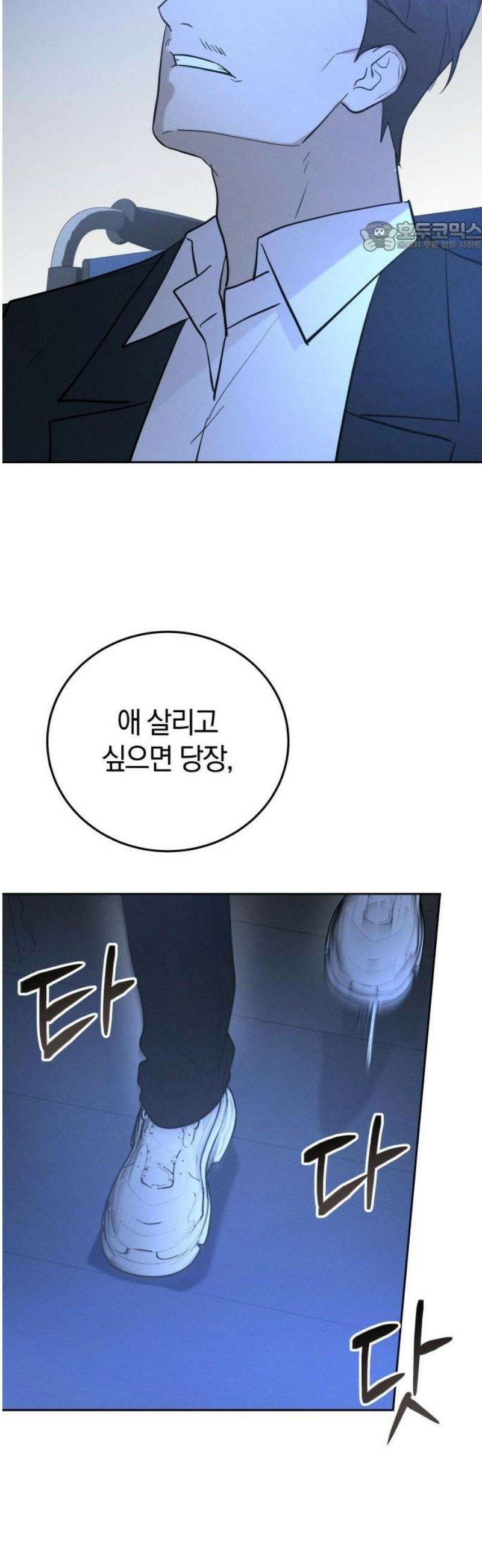 시프트 42화 32