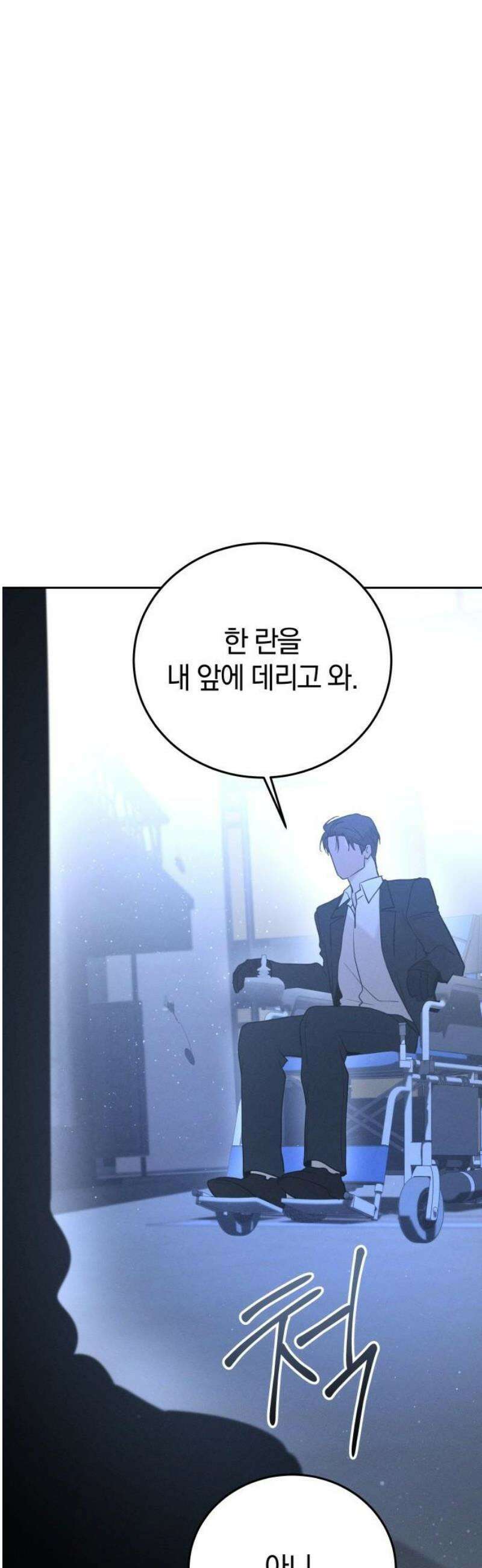 시프트 42화 33