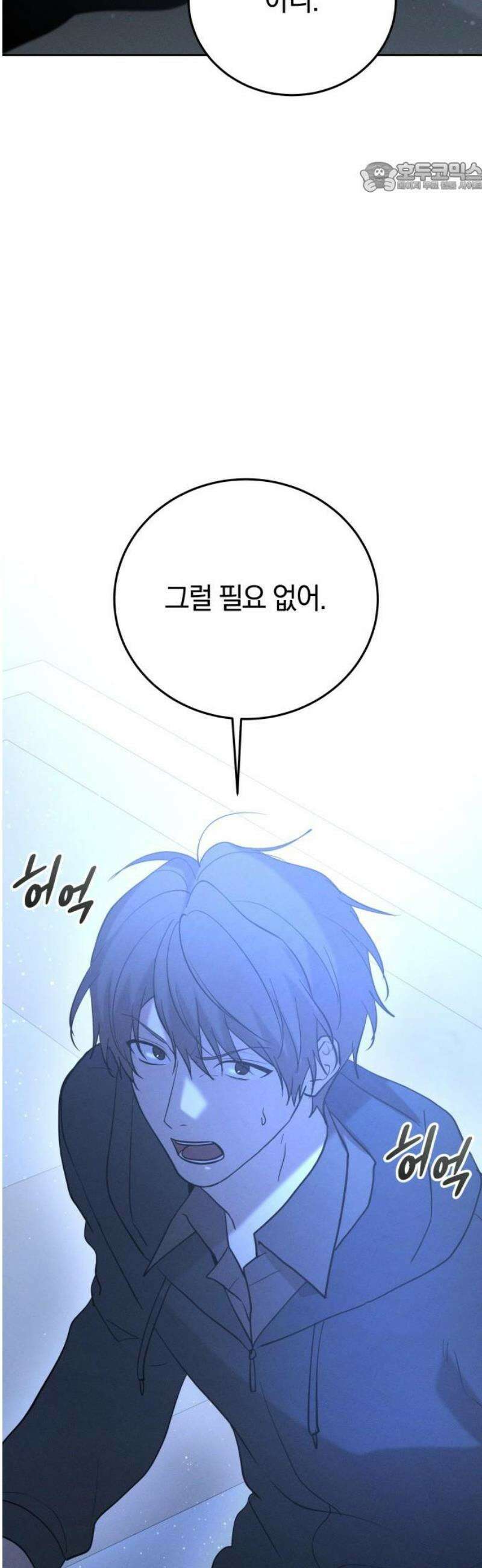 시프트 42화 34
