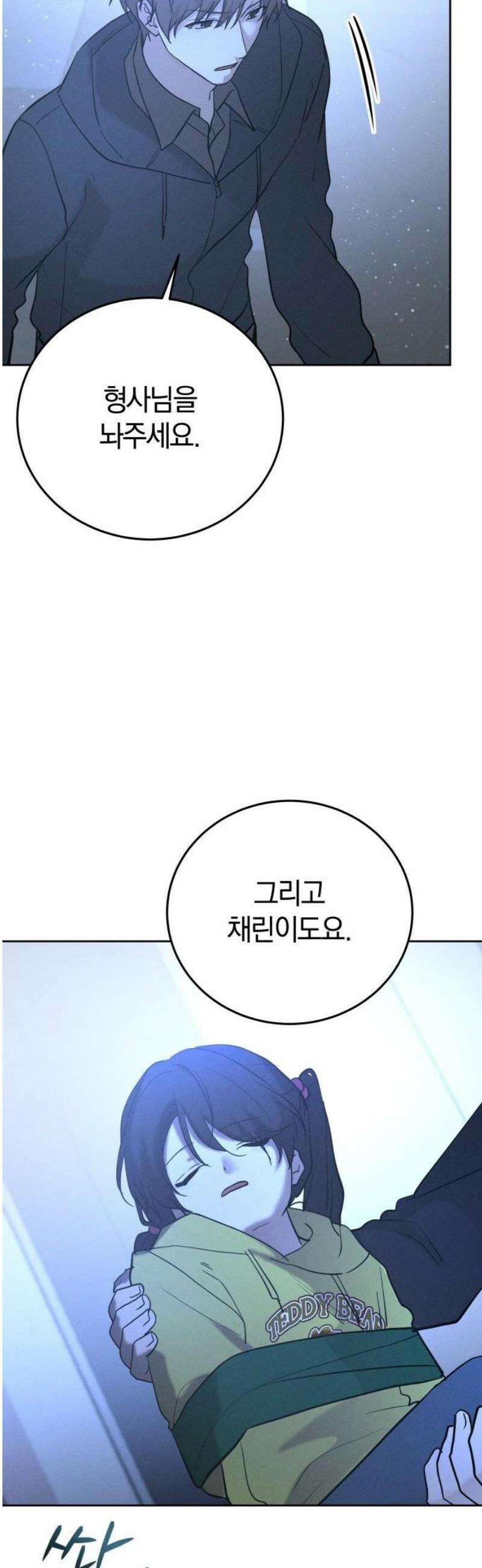 시프트 42화 37