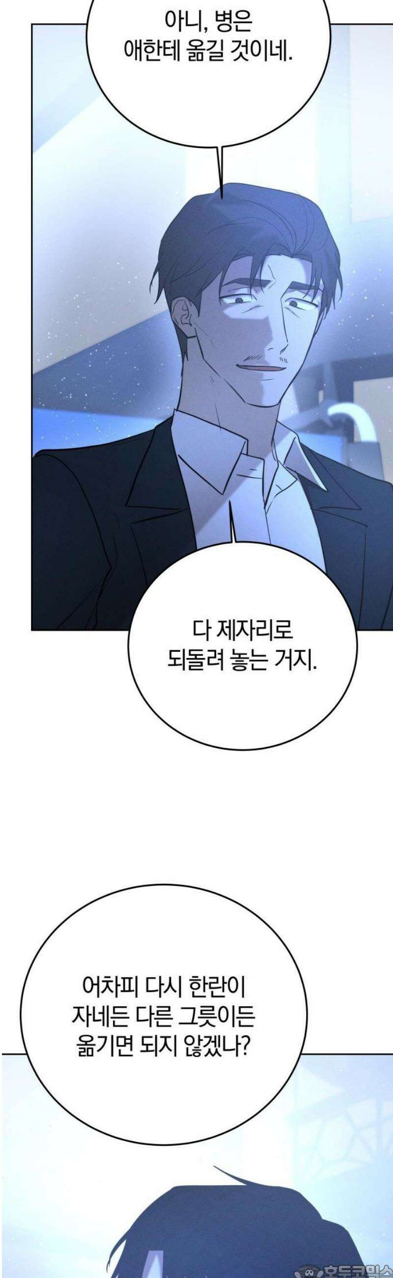 시프트 42화 39