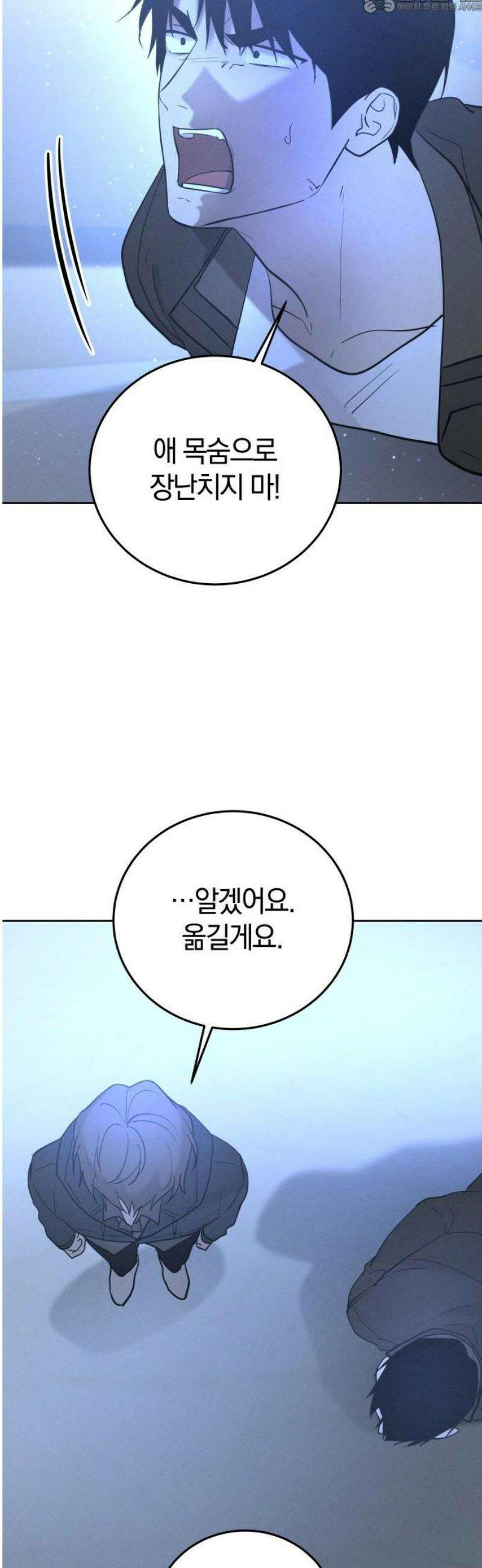 시프트 42화 40