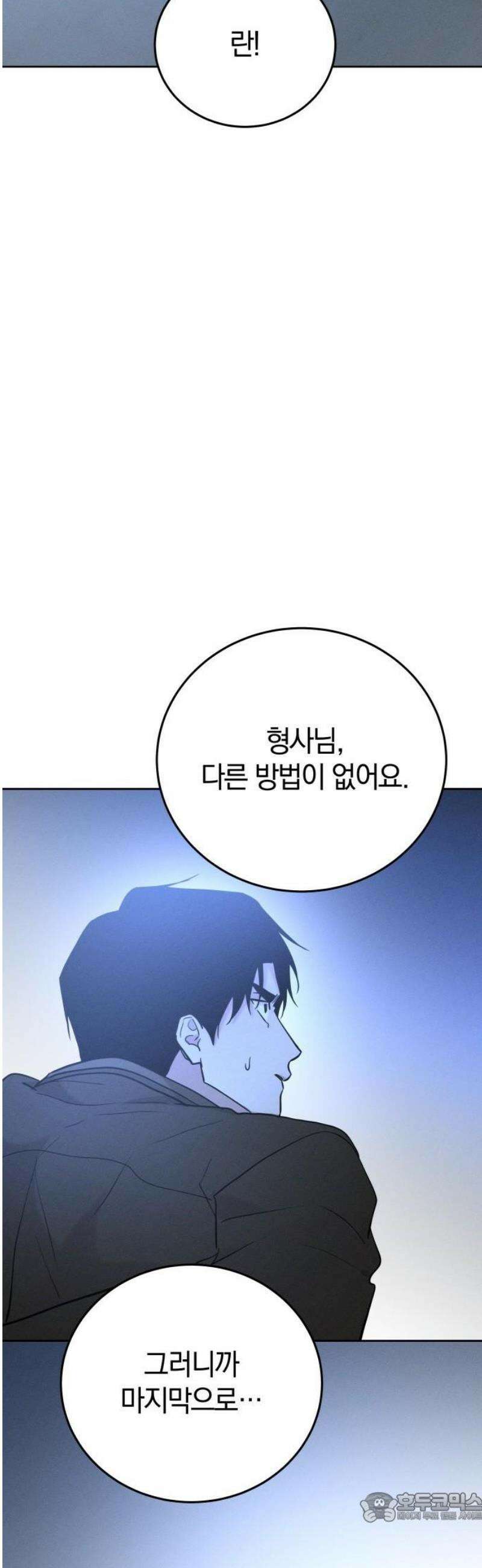 시프트 42화 41