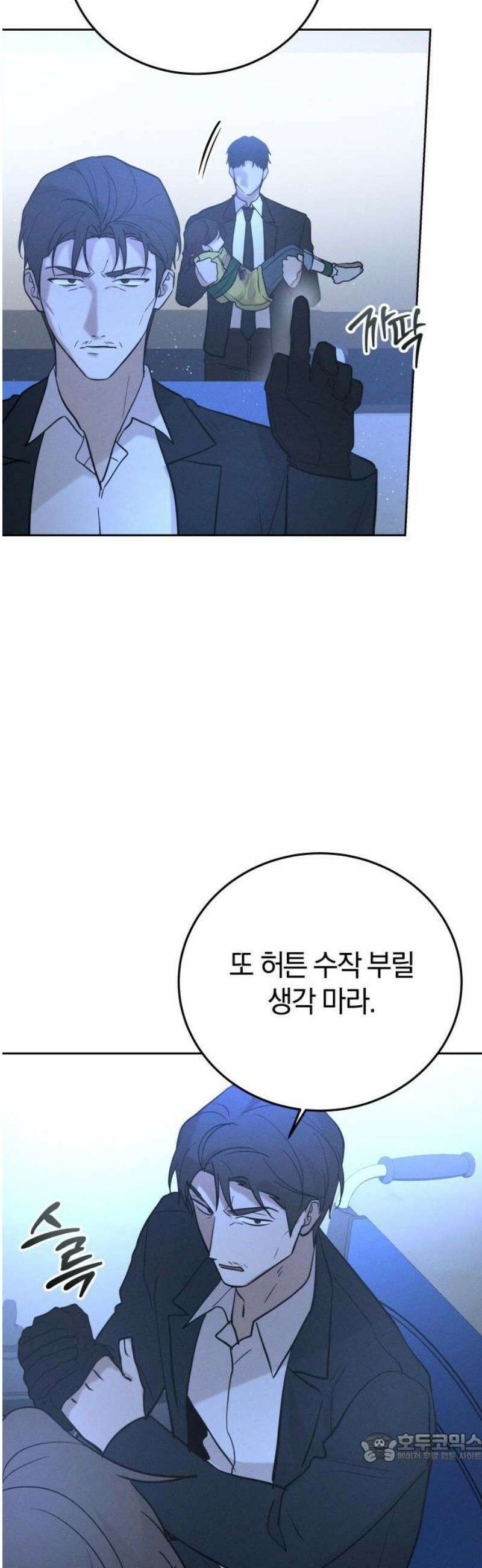 시프트 42화 43