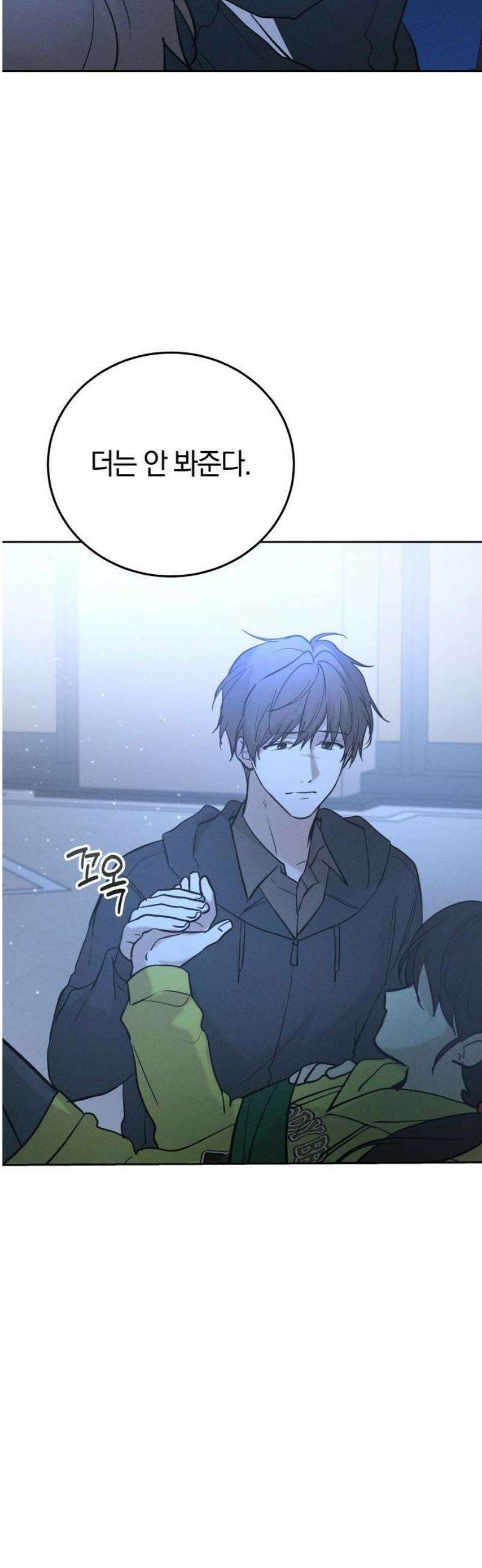 시프트 42화 44
