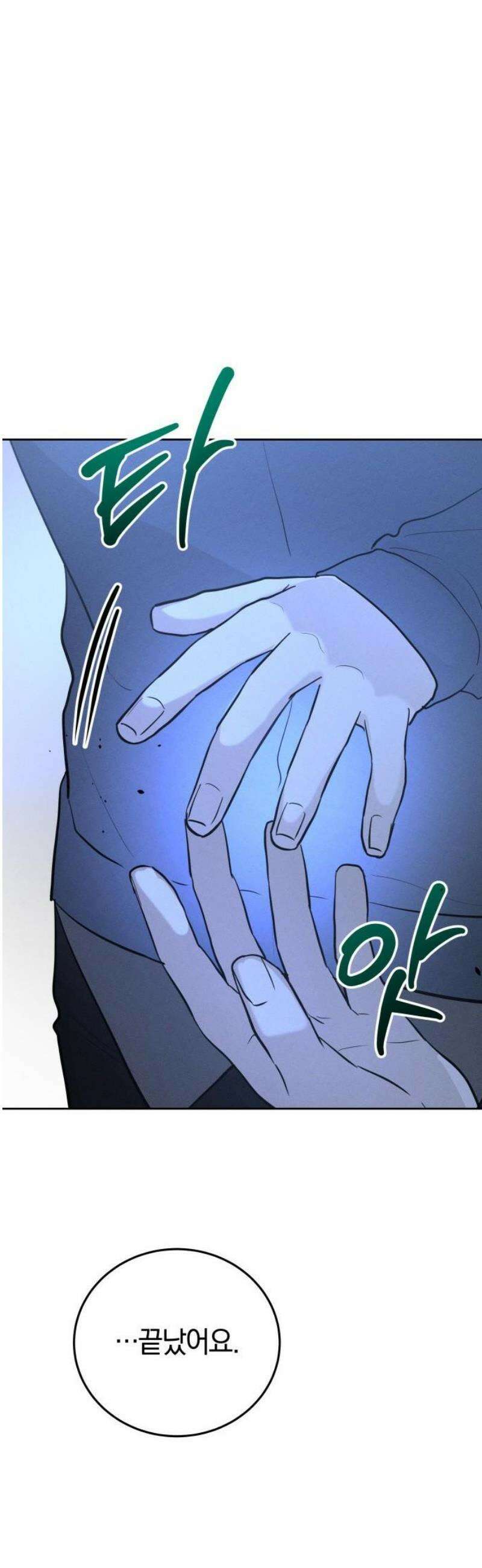 시프트 42화 46