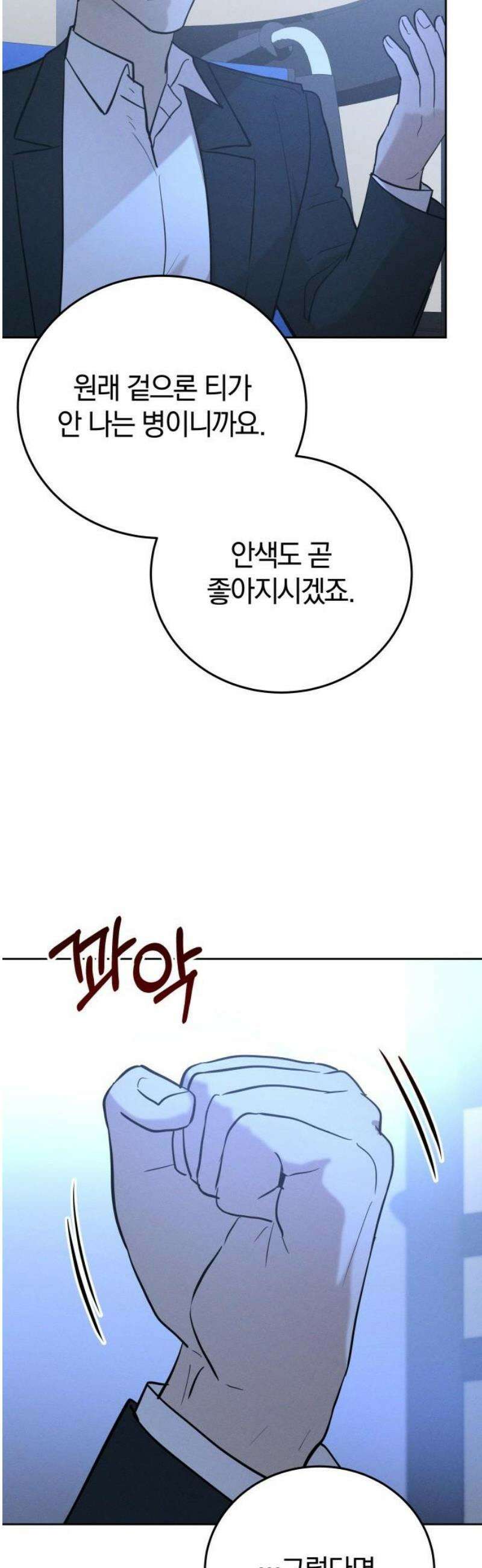 시프트 42화 48