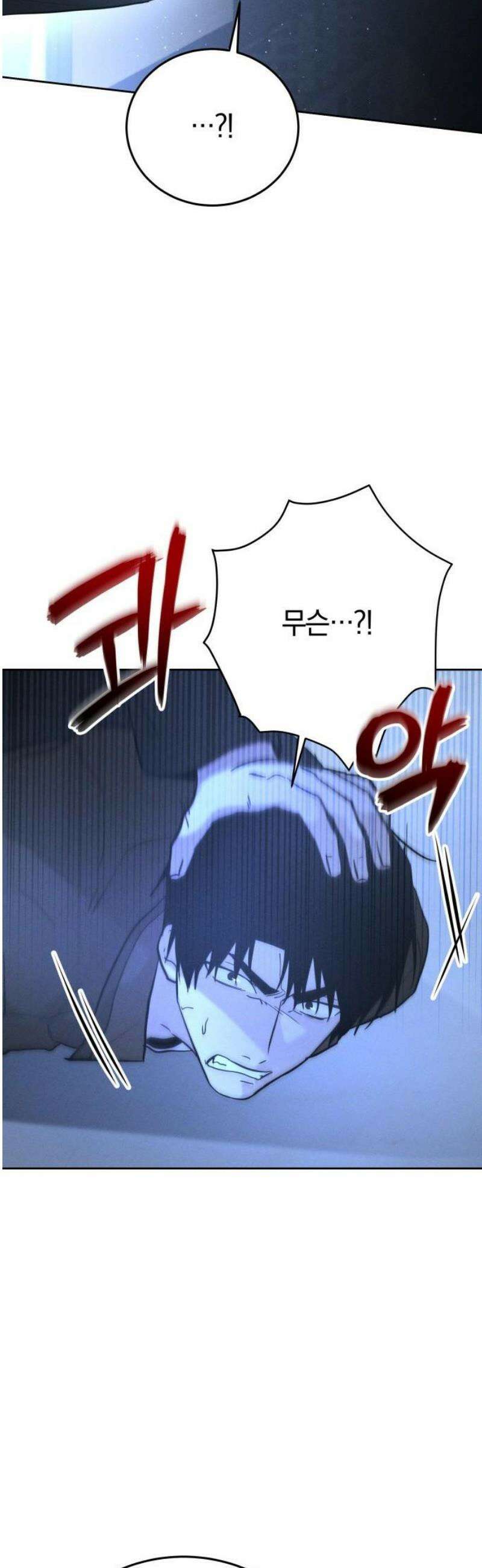 시프트 42화 50