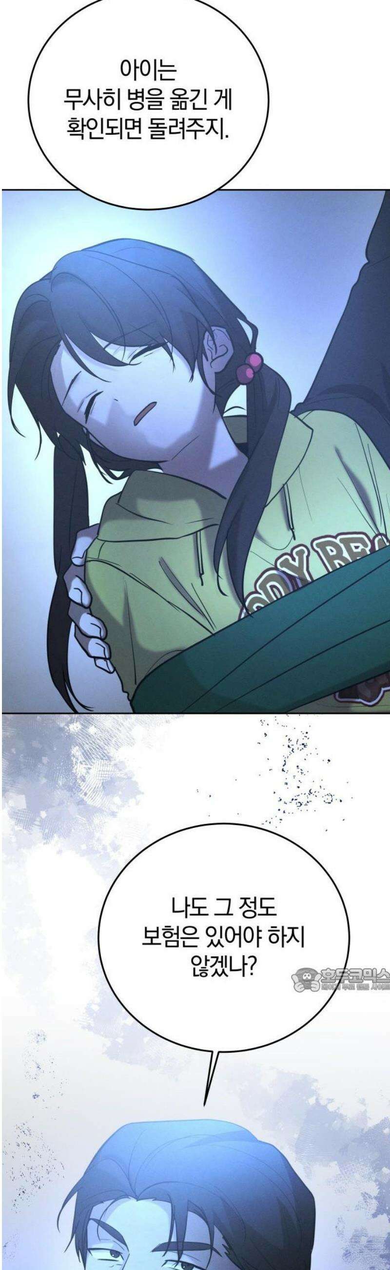 시프트 42화 51