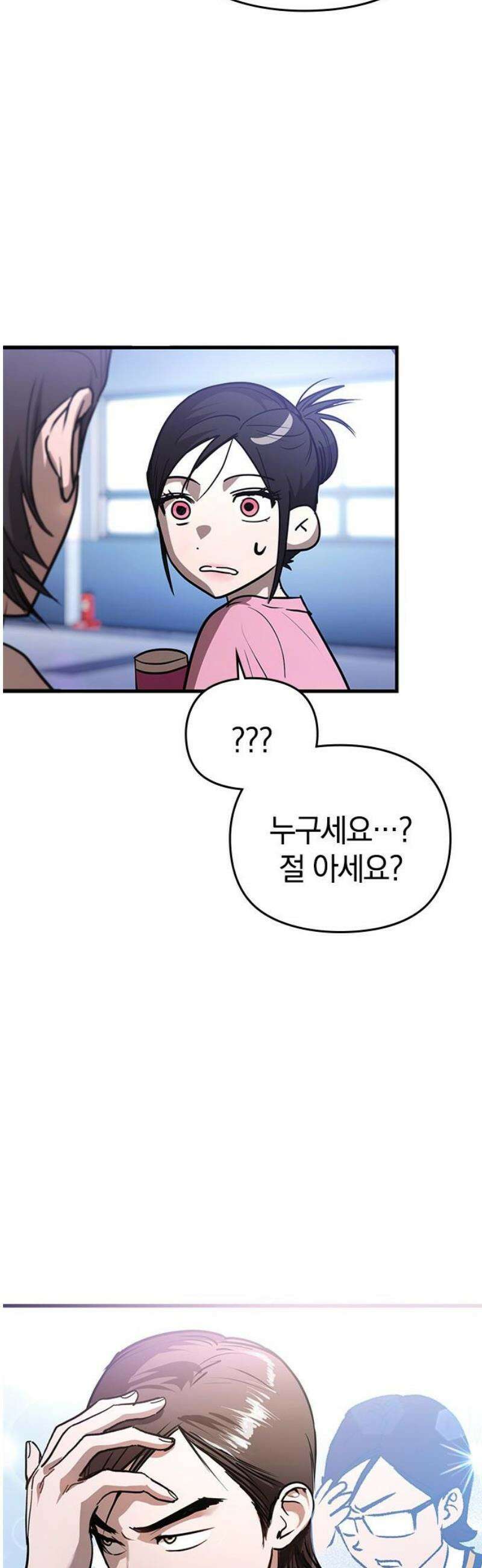 새까만 순정일지 30화 : 반전의 반전의 반전 12
