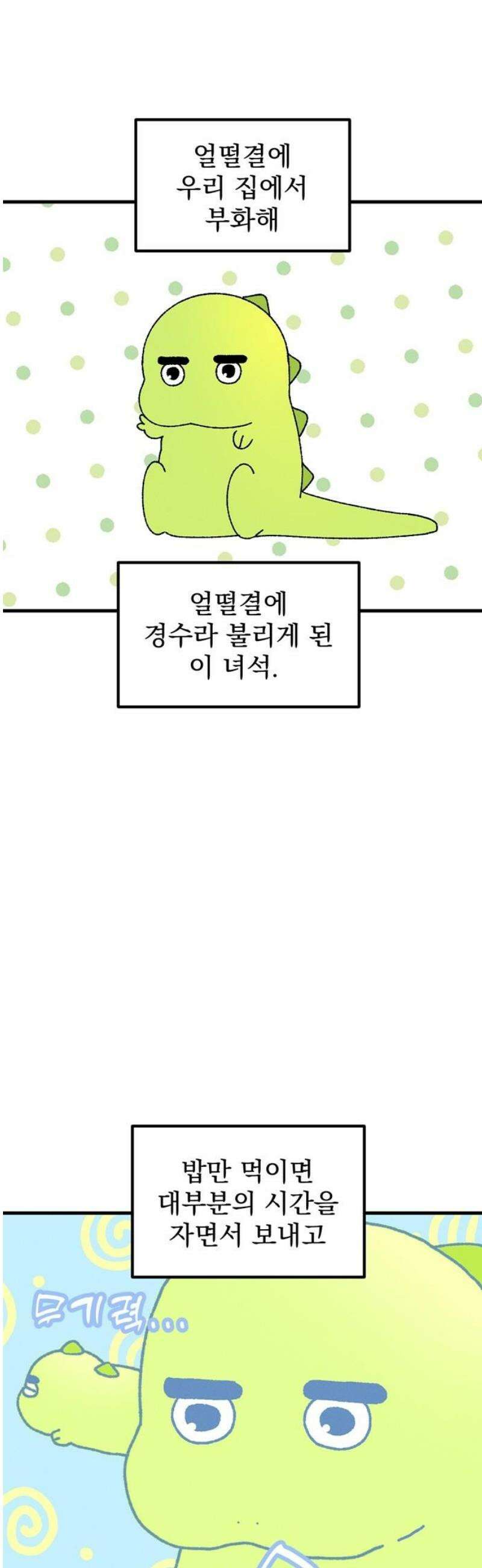 티라노 노경수 13크아앙 5