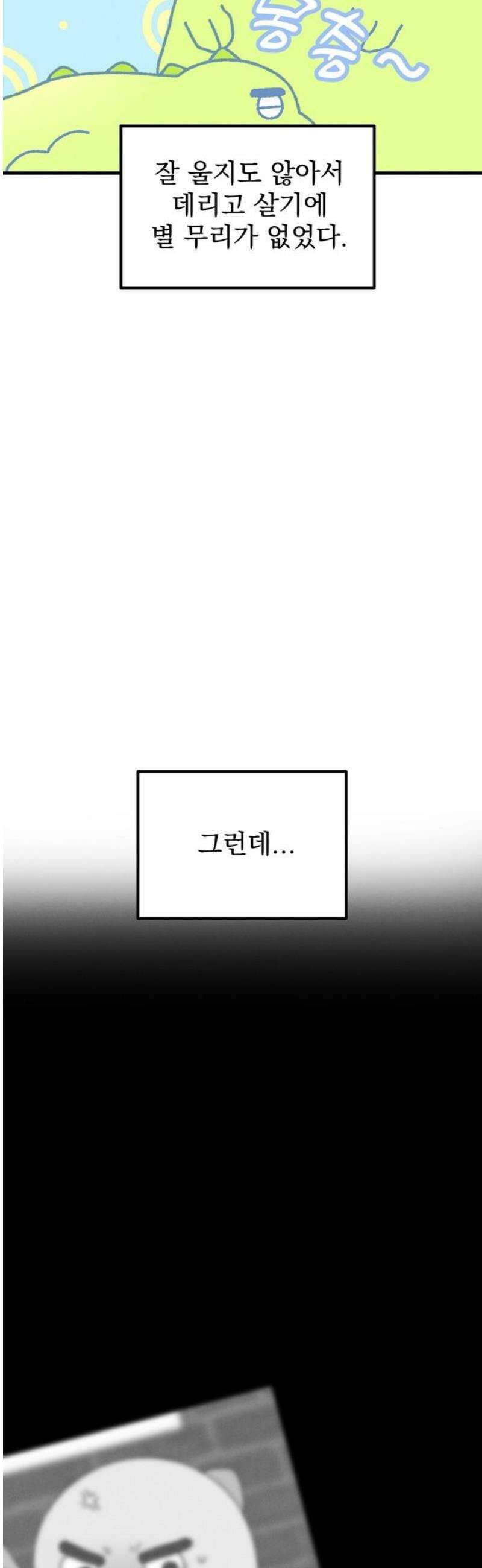 티라노 노경수 13크아앙 6