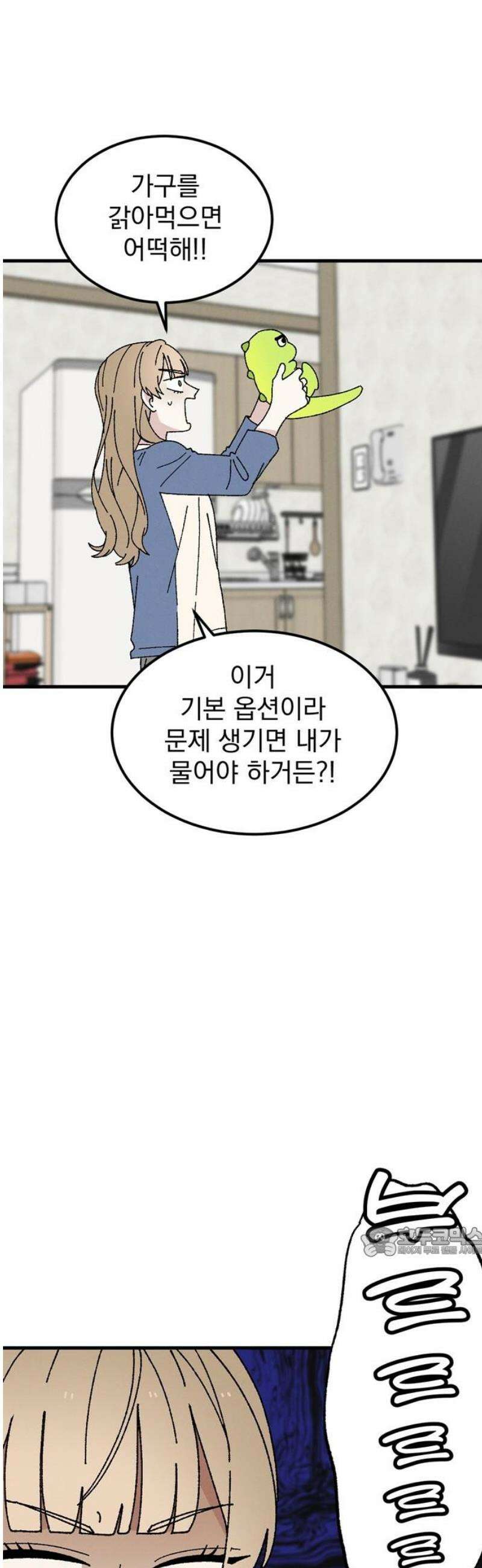 티라노 노경수 13크아앙 17