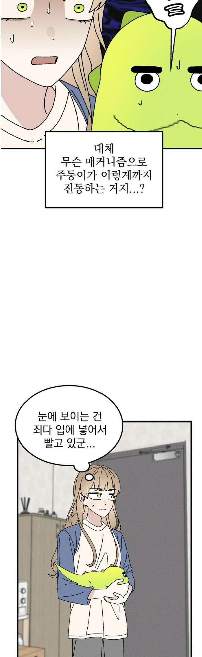 티라노 노경수 13크아앙 18