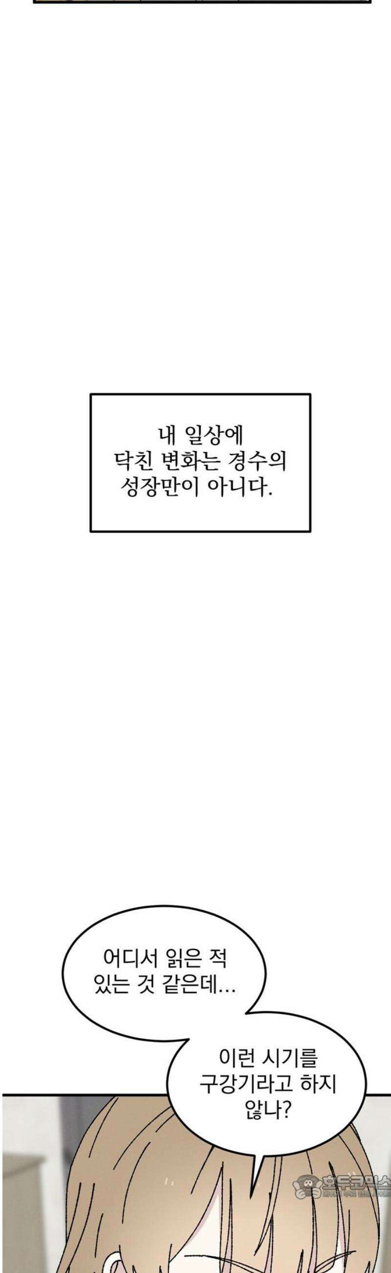 티라노 노경수 13크아앙 19