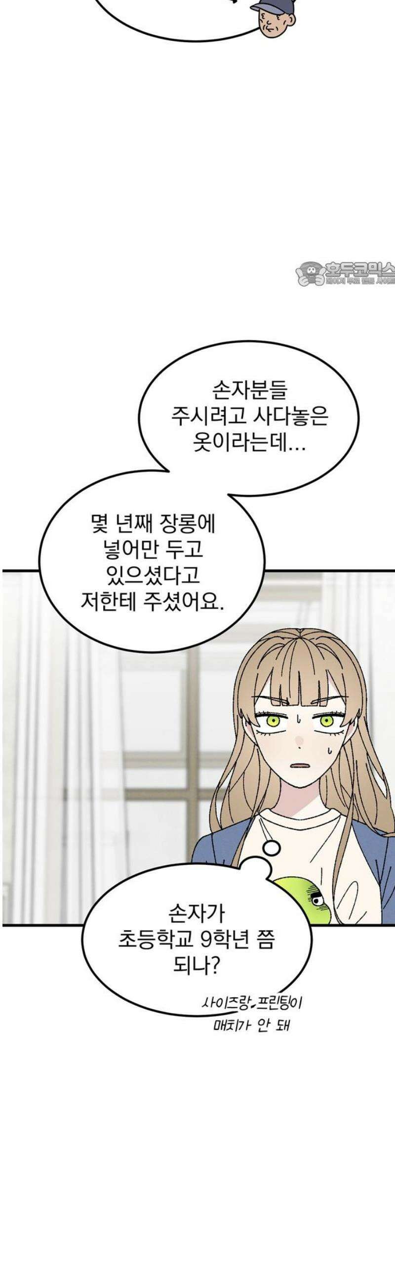 티라노 노경수 13크아앙 24