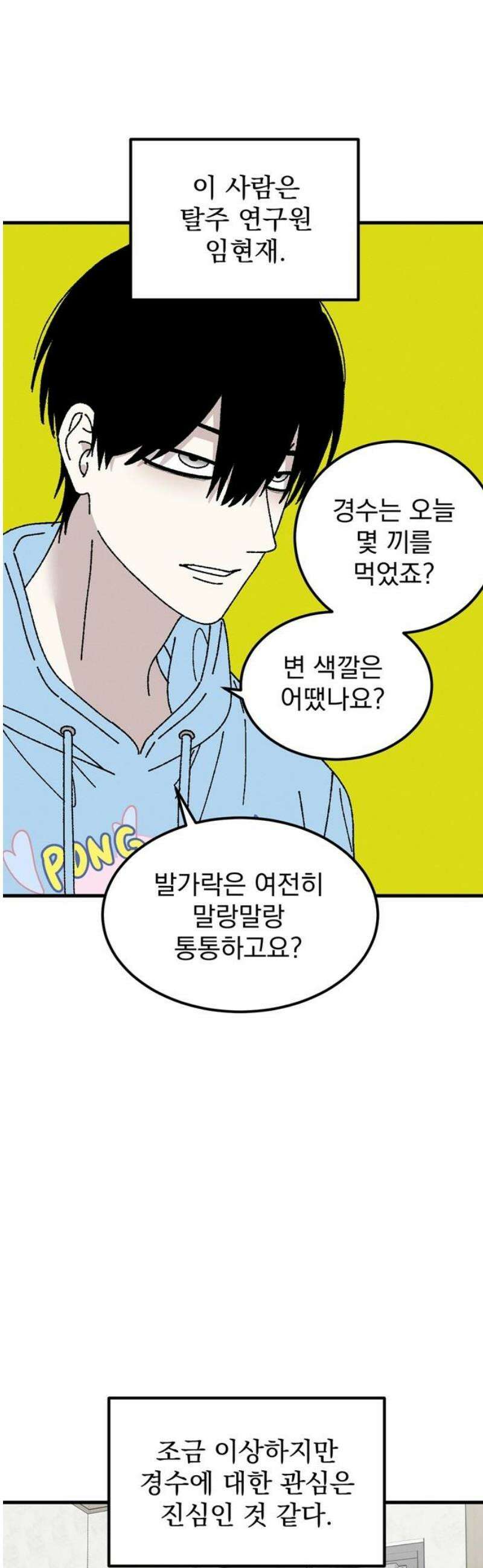 티라노 노경수 13크아앙 25