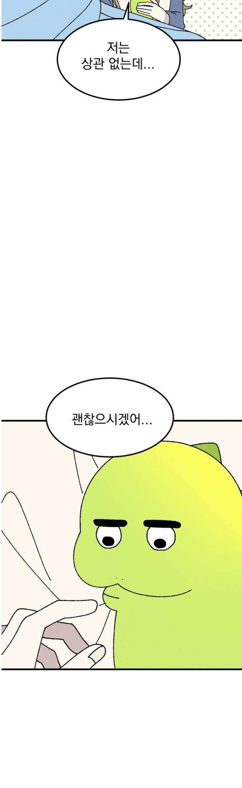 티라노 노경수 13크아앙 27