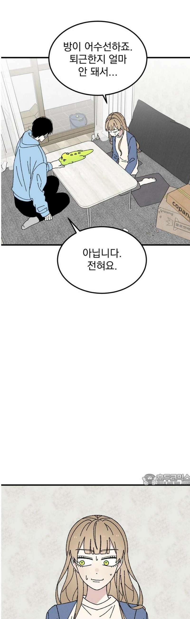 티라노 노경수 13크아앙 32