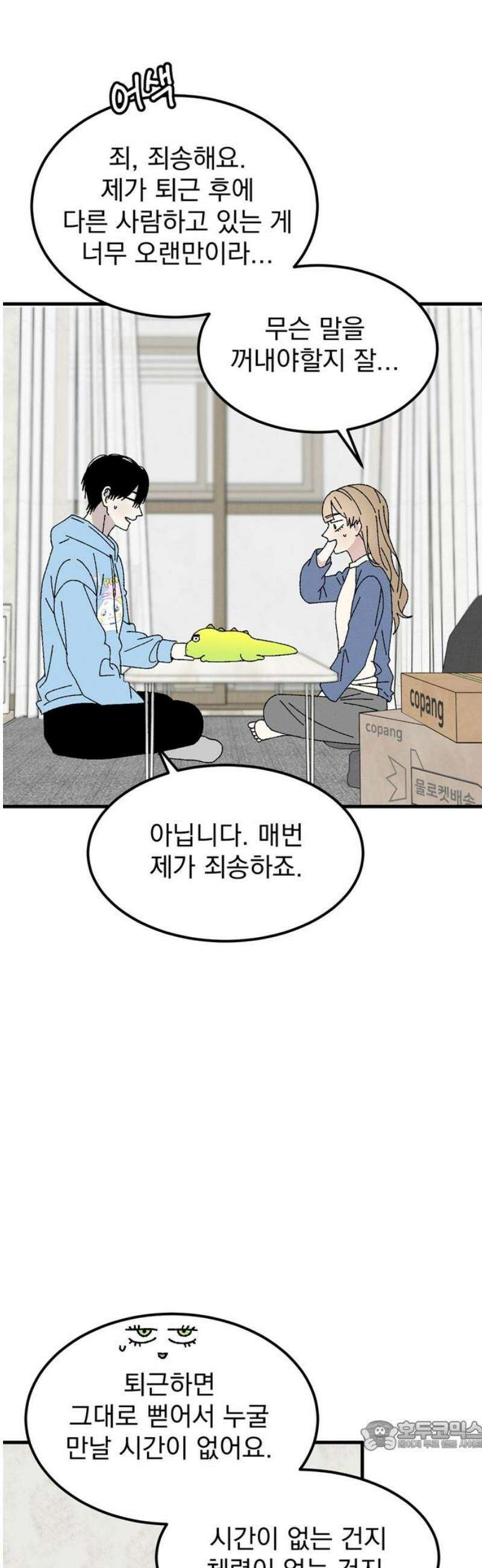 티라노 노경수 13크아앙 34