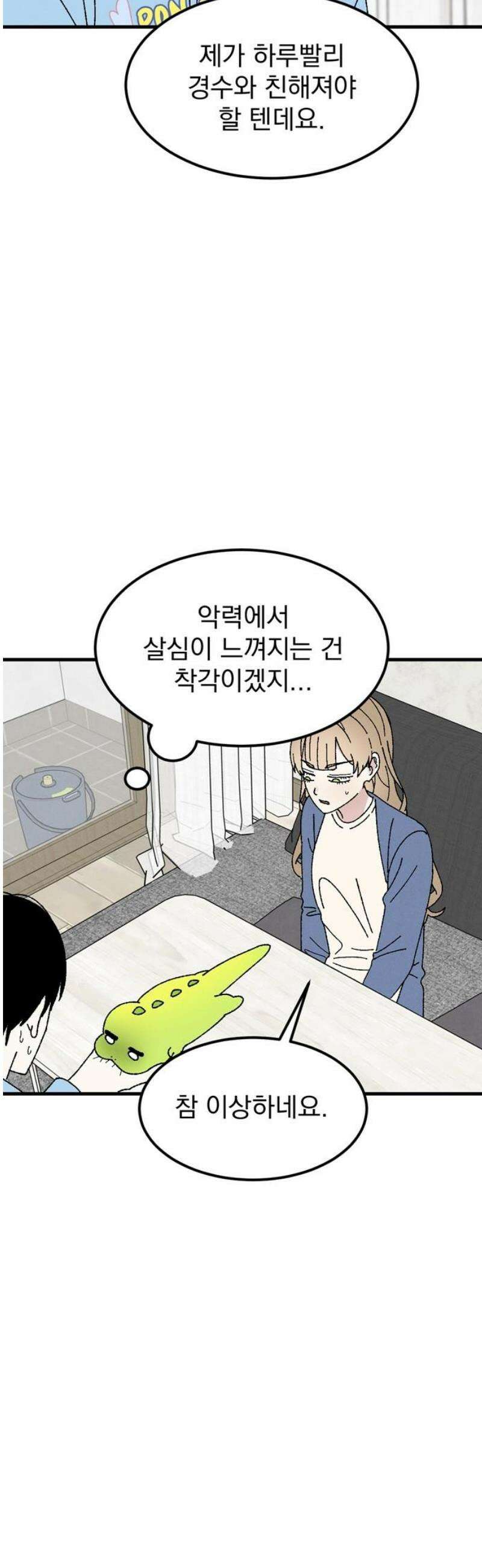 티라노 노경수 13크아앙 36