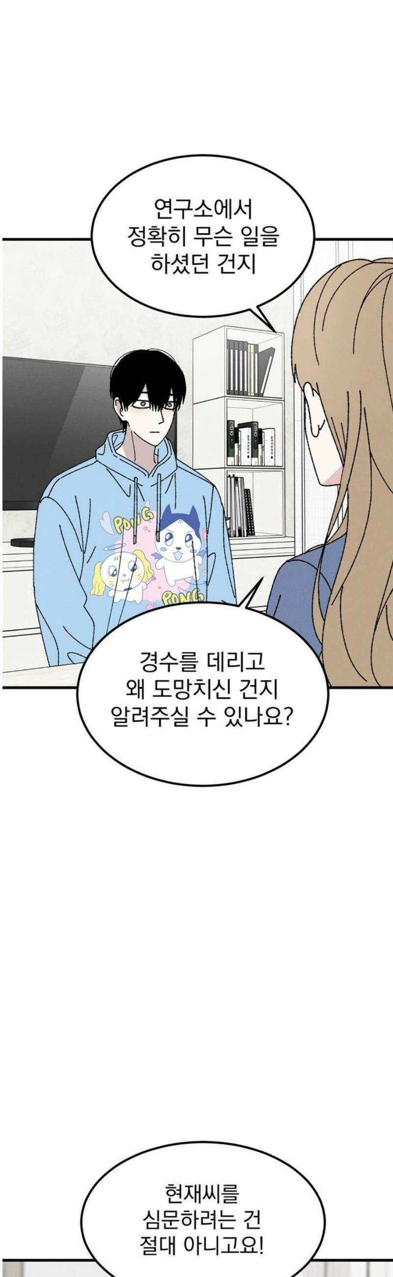 티라노 노경수 13크아앙 42