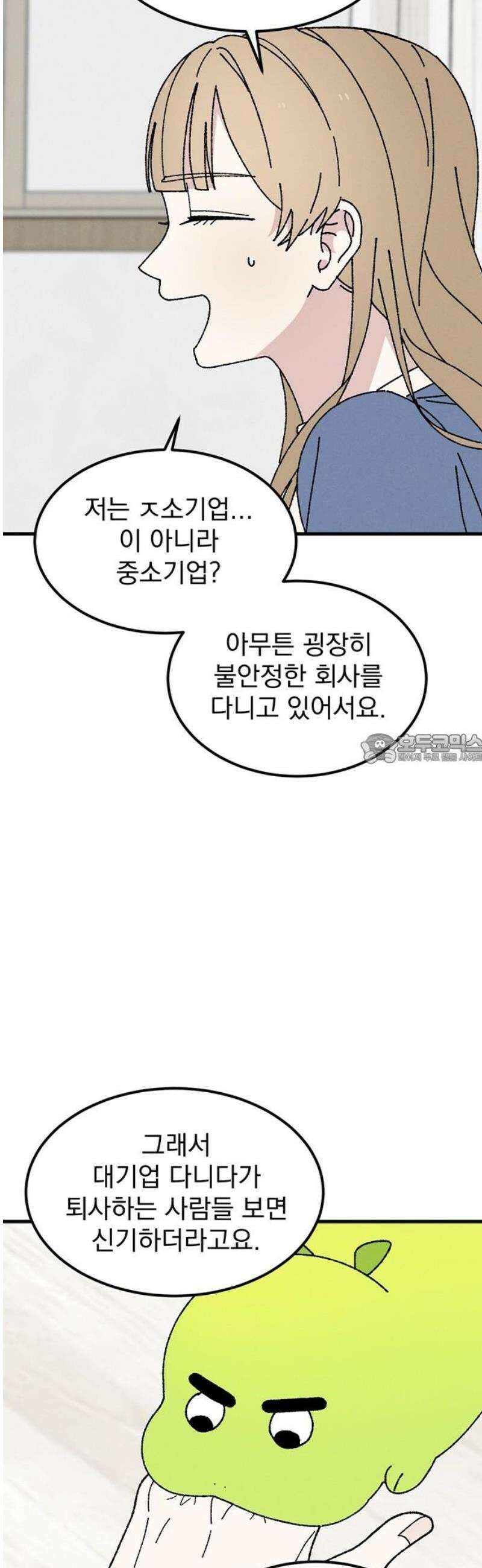 티라노 노경수 13크아앙 43