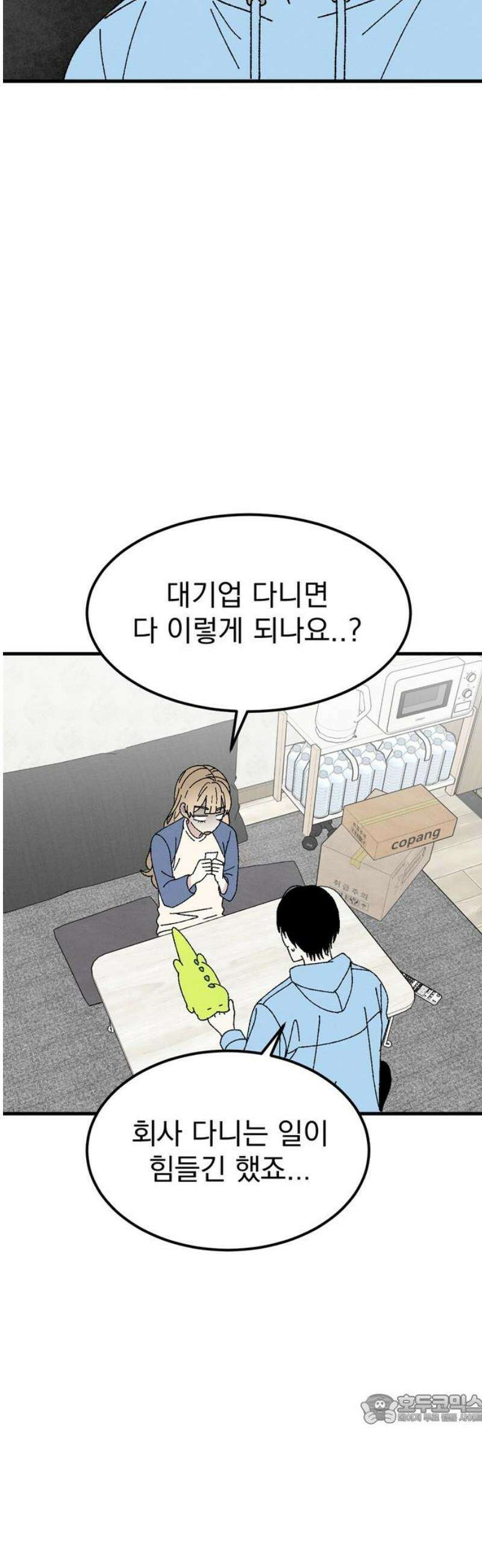 티라노 노경수 13크아앙 49