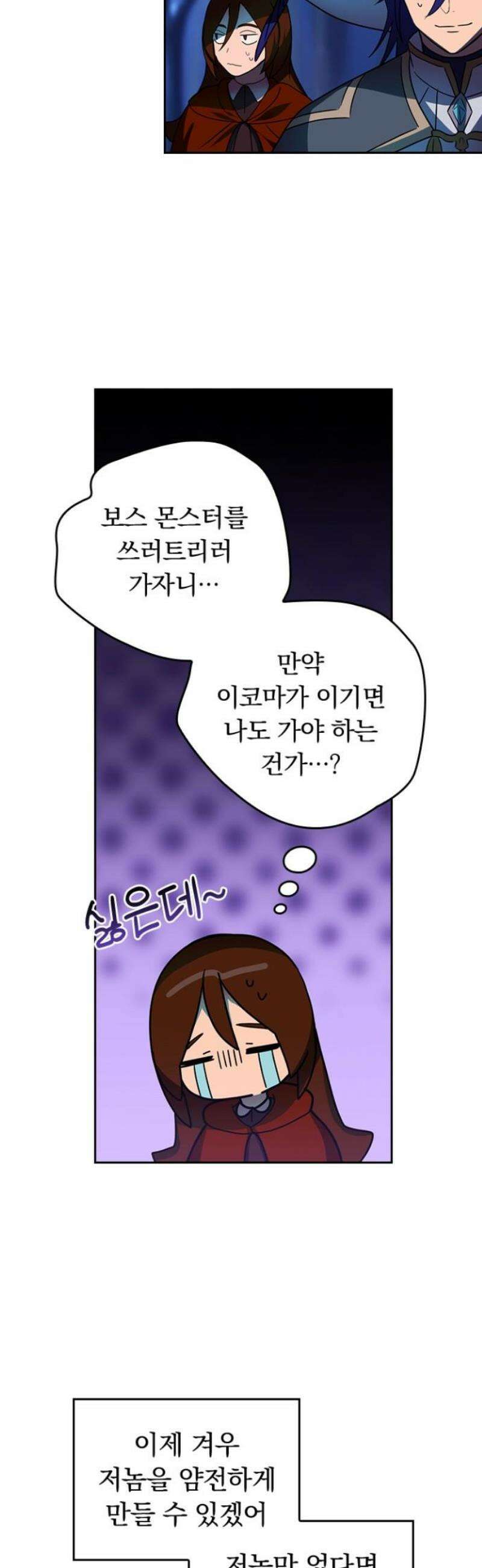 히든클래스 중력자로 최강을 노린다 92화: 중사의 실력 3