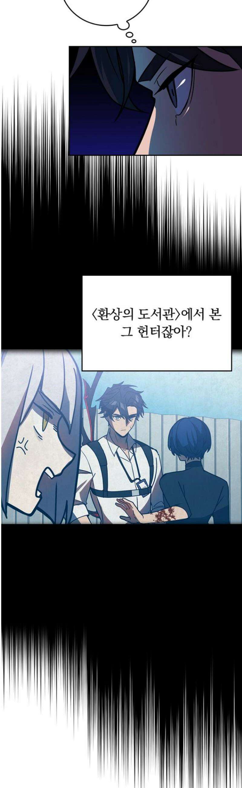 히든클래스 중력자로 최강을 노린다 92화: 중사의 실력 6