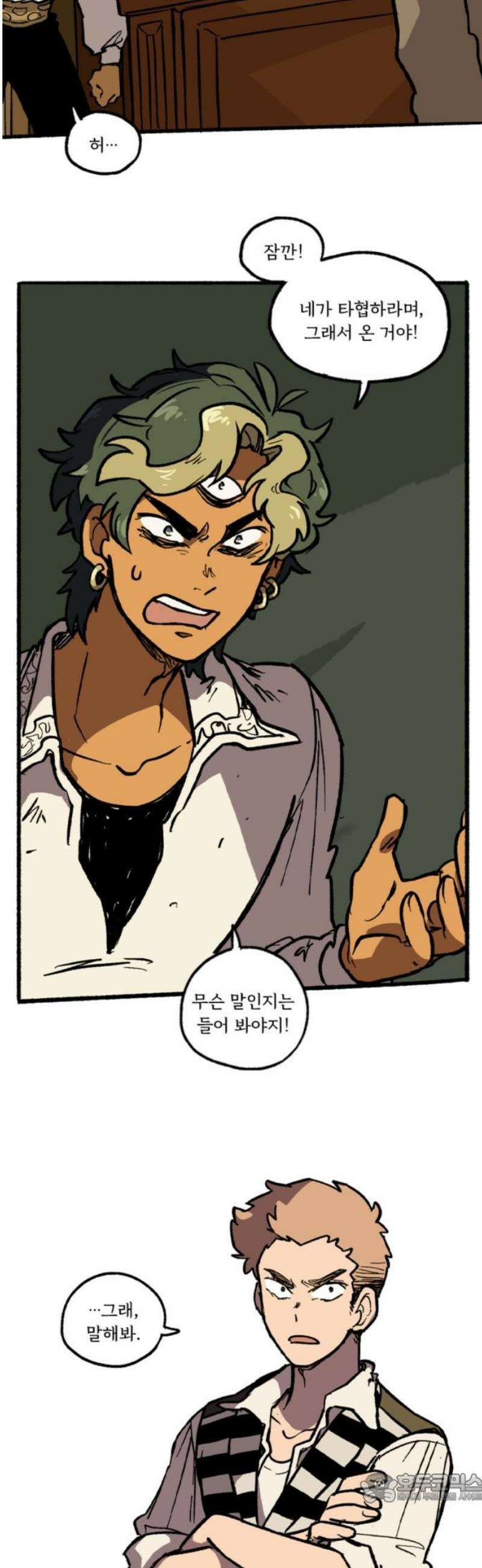 마리오네타 49화 4
