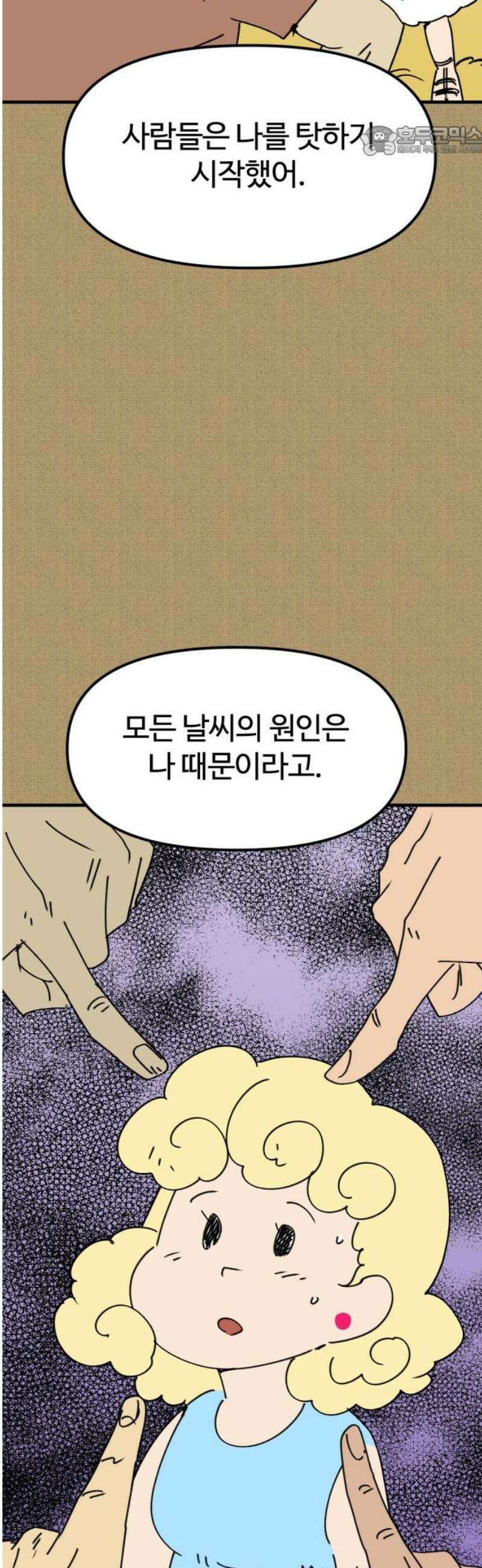뼈왕 90． 메이비의 과거 7