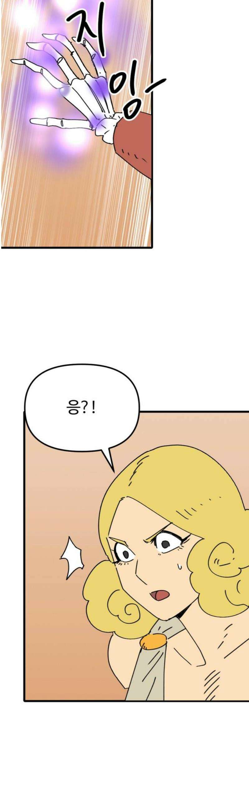 뼈왕 90． 메이비의 과거 27