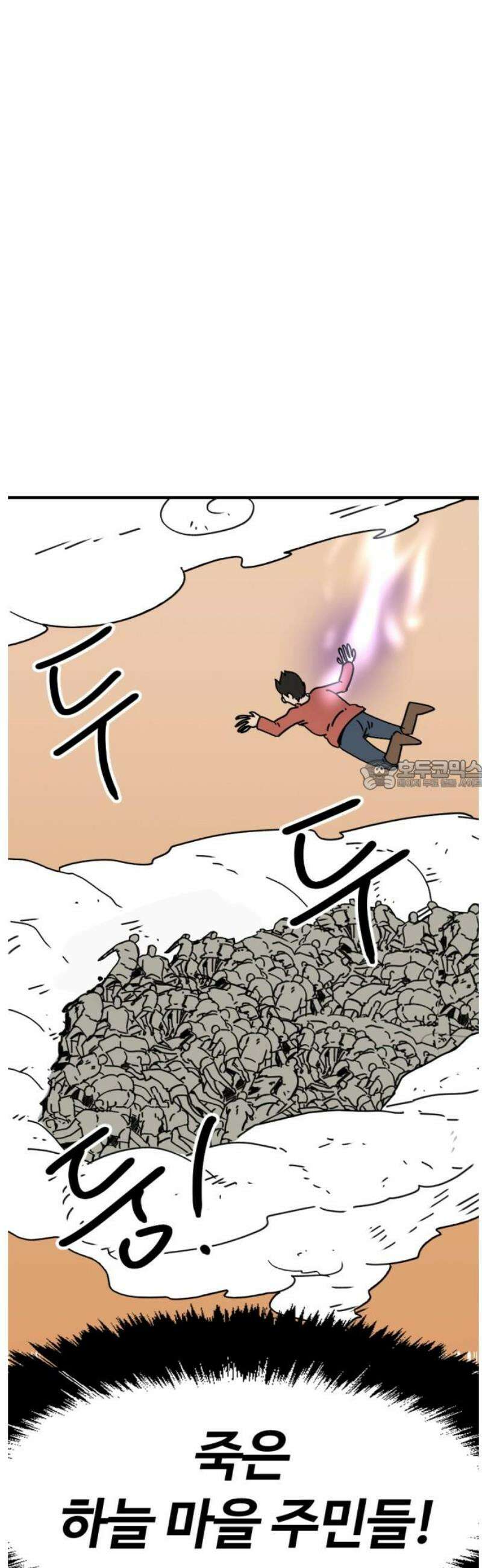 뼈왕 90． 메이비의 과거 28